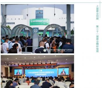 【重大通知】2023第31届CIHIE·健博会定于11月8-10日在上海举办