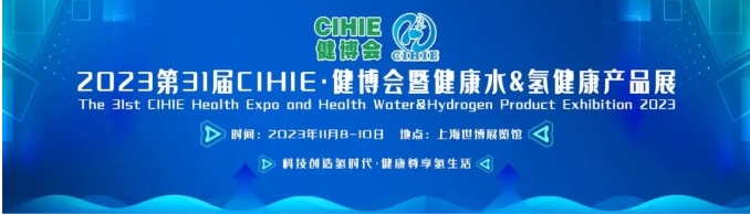 呵氢美电解制水机——解决水源健康问题，呵护家人健康